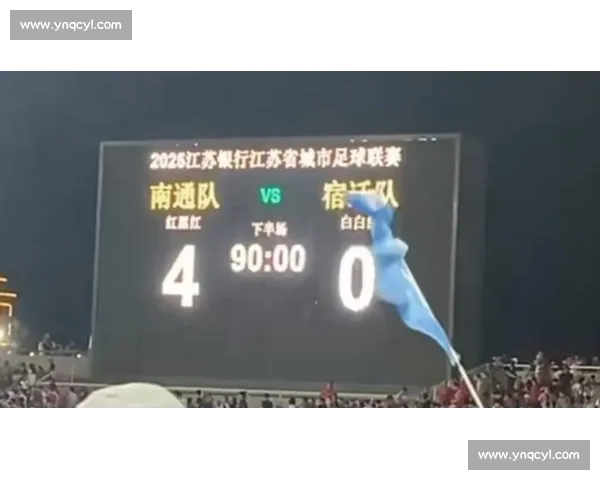 南通 4-0 横扫宿迁豪取四连胜，创纪录剑指榜首