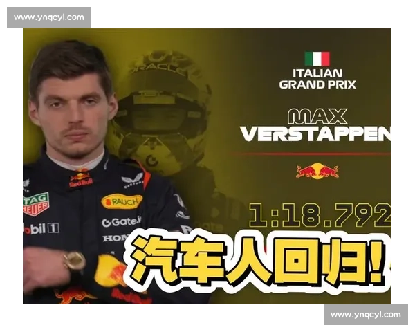 动画疯传！维斯塔潘调侃迈凯伦换位闹剧：棒棒糖指令成蒙扎笑柄