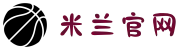 米兰·(milan)中国官方网站"